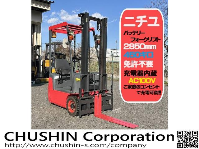 ニチユバッテリーフォークリフト