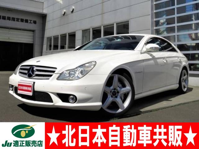 CLSクラス(AMG) AMG CLS55 中古車画像