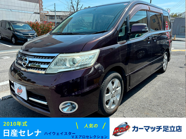 日産 セレナ 2.0 ハイウェイスター V エアロセレクション ETC その他充実の装備! 15.0万円 平成22年(2010年) 東京都 中古車 -  価格.com