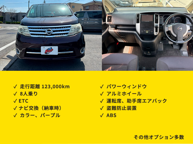 日産 セレナ 2.0 ハイウェイスター V エアロセレクション ETC その他充実の装備! 15.0万円 平成22年(2010年) 東京都 中古車 -  価格.com