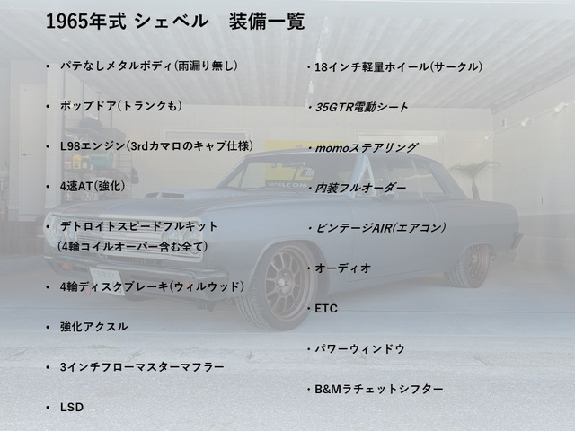 シェベル