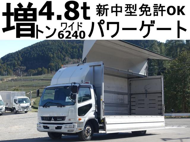 ファイター(三菱) 354番 跳上パワーゲート1t 増トン ワイド 積載4.8t 左電動格納ミラー 中古車画像