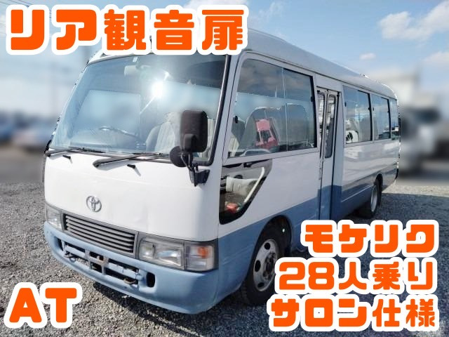 コースター(トヨタ) バス 中古車画像