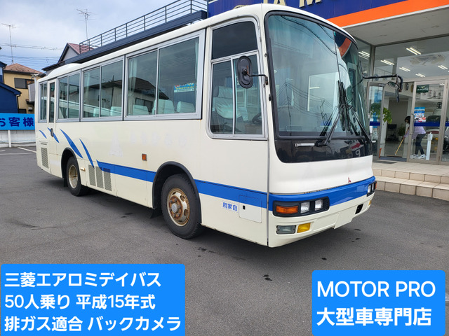 エアロミディ(三菱) バス 中古車画像