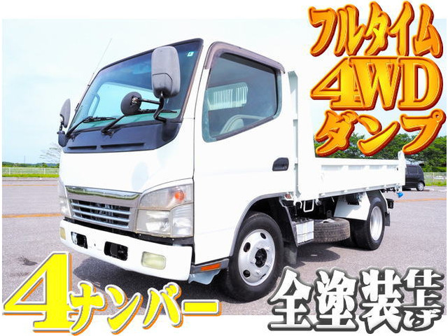 三菱 キャンター ダンプ 低床 フルタイム 4WD 四駆 ダンプ 203.5万円 平成18年(2006年) 栃木県 中古車 - 価格.com