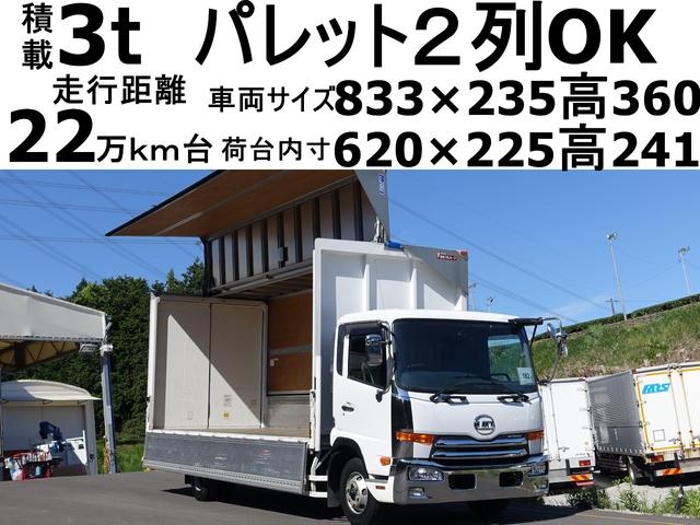 コンドル(国産車その他) 182番 積載3t 総重量7990kg 標準キャブ ETC HIDライト 中古車画像