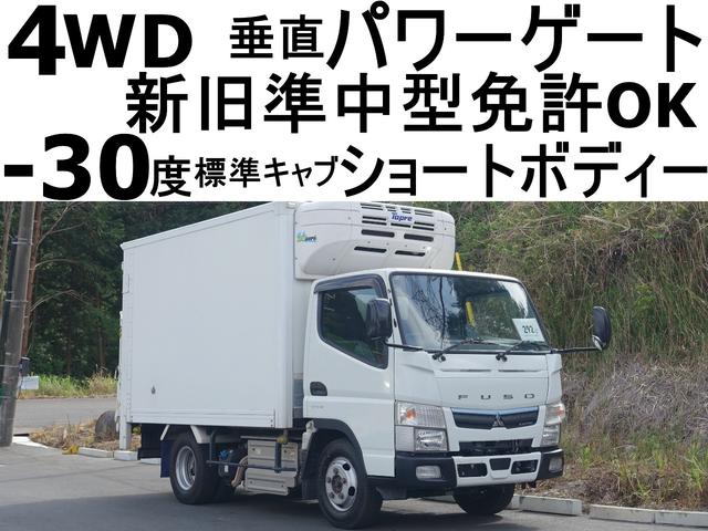 三菱 キャンター 292番 4WD 新旧準中型免許OK 垂直パワーゲート600kg