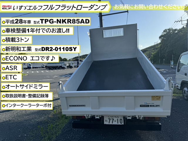 いすゞ エルフ 3.0 ダンプ フルフラットロー ディーゼル 年式新しめ?H28年 ECONO 230.0万円 平成28年(2016年) 栃木県  中古車 - 価格.com