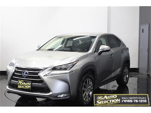 NX(レクサス) 300h Iパッケージ 4WD　ブラインドスポットモニター 全方位カメラ 中古車画像