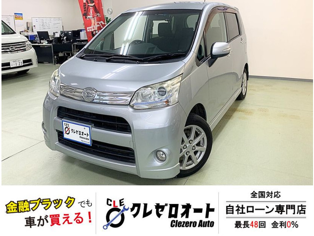 ダイハツ ムーヴカスタム 長野県 3ページ目の中古車一覧｜中古車検索 - 価格.com