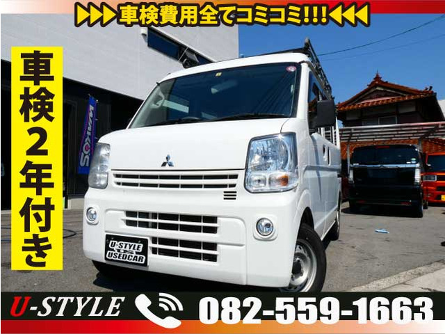 三菱 ミニキャブバン 広島県の中古車一覧｜中古車検索 - 価格.com