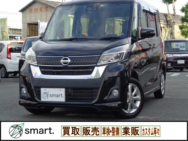 デイズルークスハイウェイスター X