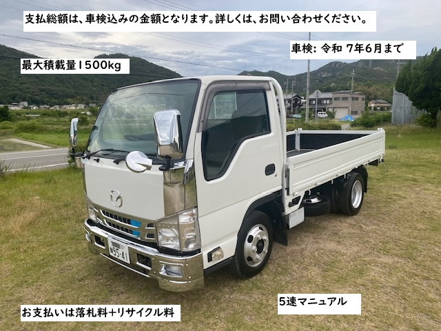 タイタン(マツダ) 平ボデー 1.5t 中古車画像