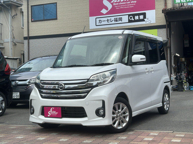 デイズルークス(日産) ハイウェイスター X　2年保証 ナビ TV 全方位カメラ 中古車画像