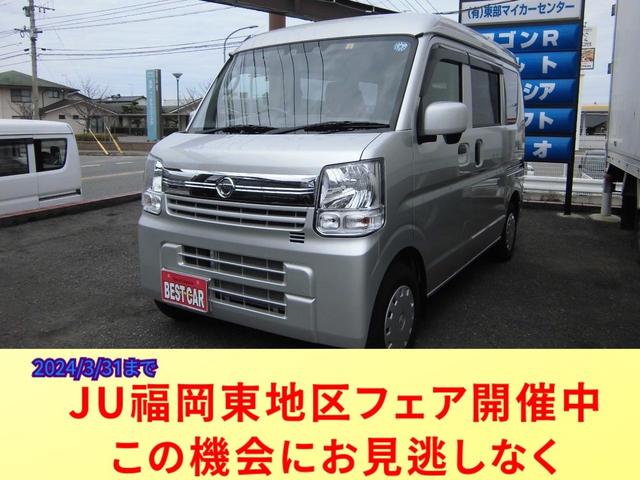 NV100クリッパー(日産) GX ハイルーフ　5速マニュアル デュアルブレーキサポート 中古車画像