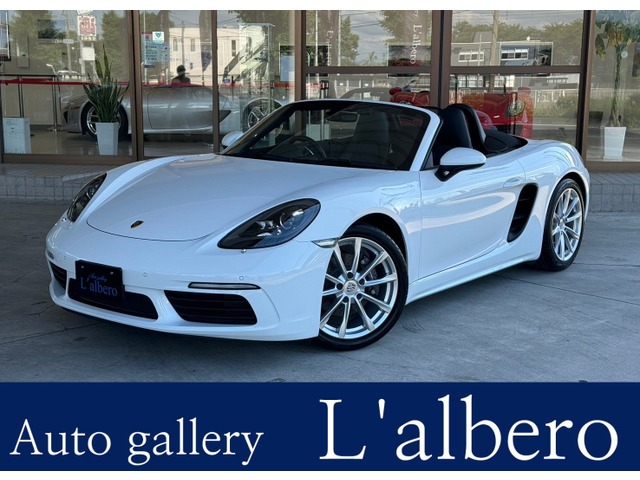 718ボクスター(ポルシェ) PDK 中古車画像