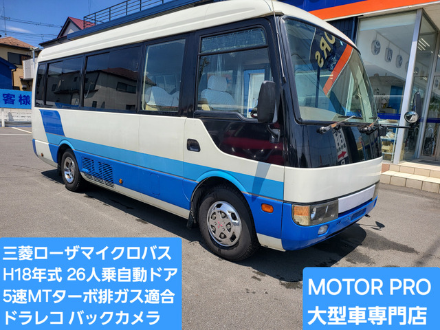 三菱 ローザ ターボ スイングドア 観音ドア 298.0万円 平成18年(2006年) 茨城県 中古車 - 価格.com