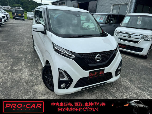 デイズハイウェイスターX プロパイロットエディション