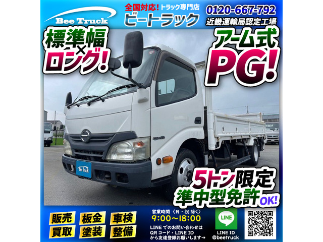 デュトロ(国産車その他) 平ボディ アーム式PG 標準幅 ロング 中古車画像