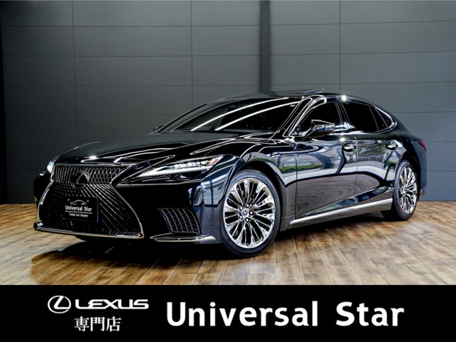 LS(レクサス) 500 Iパッケージ　500 Iパッケージ 後期モデル/LEXUSセーフティ+/本革/SR/禁煙 中古車画像