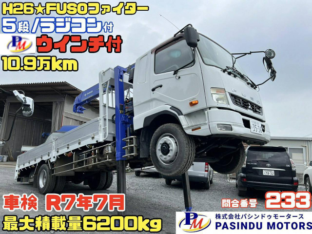 ファイター(三菱) H26★セルフ5段 ZE305ラジコン付 中古車画像