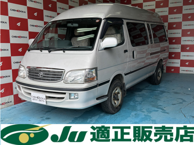 トヨタ ハイエースバン 7人乗りの中古車一覧｜中古車検索 - 価格.com