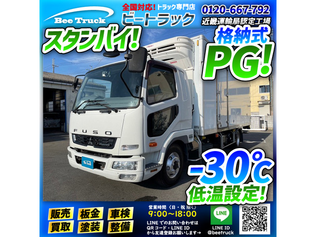 ファイター(三菱) 冷蔵冷凍車　PG -30℃低温設定 スタンバイ装置付 中古車画像