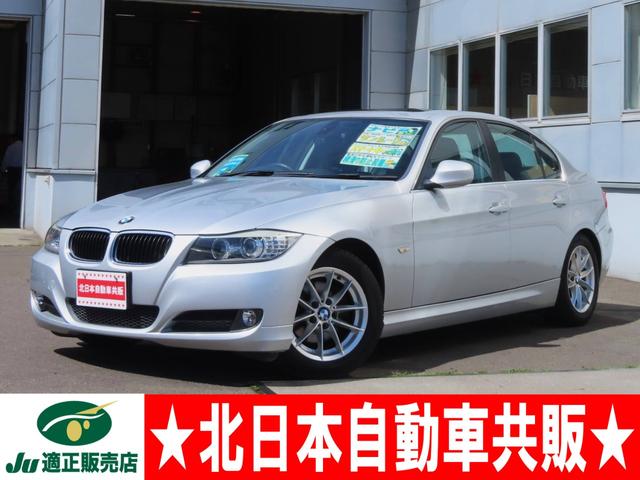 3シリーズツーリング(BMW) 320i　純正ナビ CD/DVD スマートキー 中古車画像