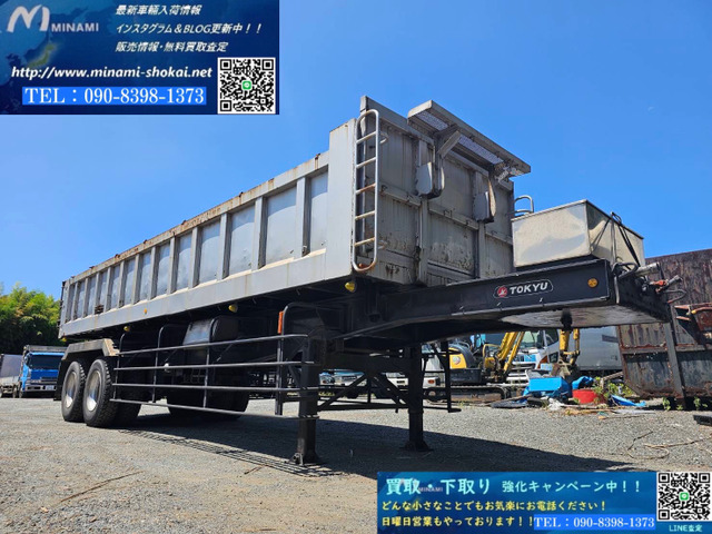 東急トレーラダンプ