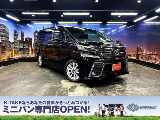 ヴェルファイア(トヨタ) 2.5 Z Aエディション 4WD　両側パワスラ 純正ナビ クルコン ETC 中古車画像