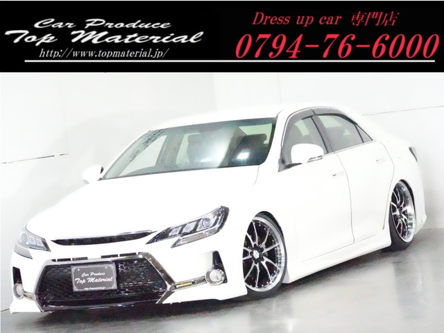 マークX(トヨタ) 2.5 250G リラックスセレクション　前後G's仕様 新品車高調 中古車画像