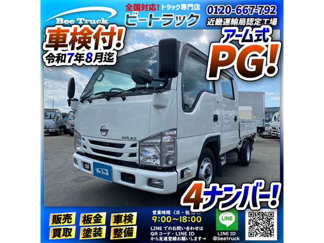 日産 アトラス 車検付 Wキャブ PG ワンオーナー 360.8万円 令和2年(2020年) 兵庫県 中古車 - 価格.com