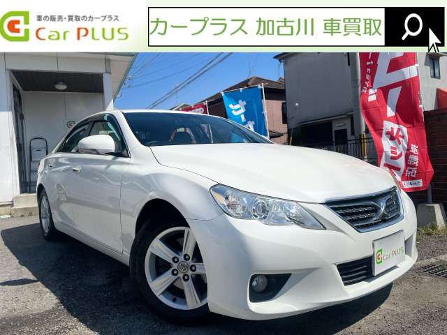 マークX(トヨタ) 2.5 250G リラックスセレクション　純正SDナビ Bカメラ スマートキ 中古車画像