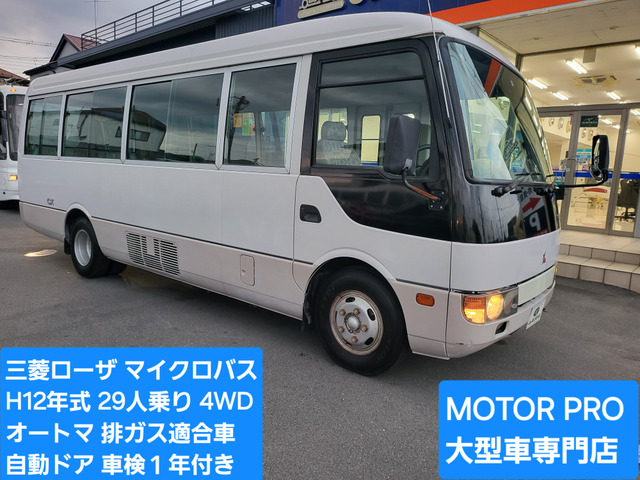 ローザ(三菱) CX　29人乗り キャブオーバー 中古車画像