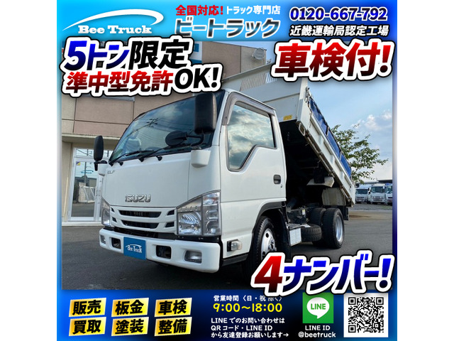 エルフ(いすゞ) ダンプ　車検付 4ナンバー 全低床 5トン限定 中古車画像