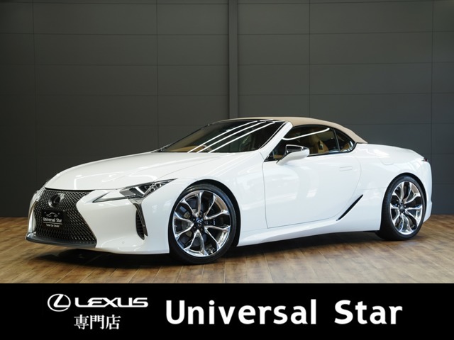 LCコンバーチブル(レクサス) 500　500 令和5年登録/LEXUSセーフティー+/本革/禁煙 中古車画像