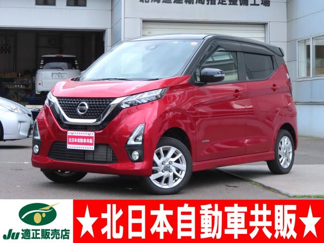 デイズ(日産) ハイウェイスターX 4WD　衝突軽減ブレーキ 9インチナビ フルセグ 中古車画像