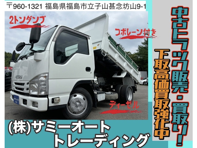 エルフ(いすゞ) 2tダンプ コボレーン付 5速MT 中古車画像