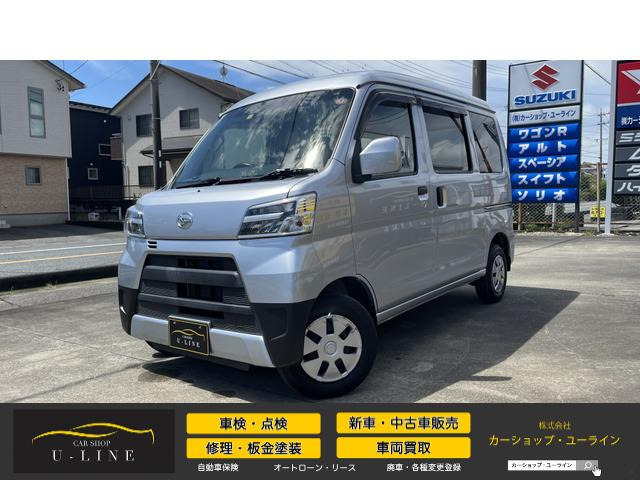 ダイハツ ハイゼットカーゴ 静岡県の中古車一覧｜中古車検索 - 価格.com