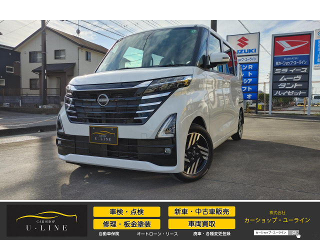 ルークス(日産) ハイウェイスターX　届け出済み未使用車、新車コーティング済み 中古車画像