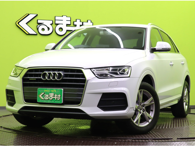 Q3(アウディ) 2.0 TFSI クワトロ 180PS 4WD　【ナビTV★本革/禁煙車】 中古車画像