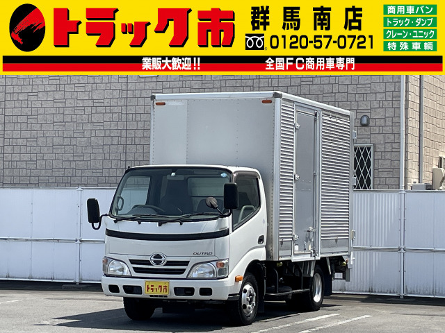 デュトロ(国産車その他) 1.8t積・アルミバン・AT・ゲート付 中古車画像