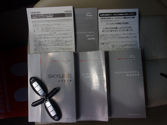 新車時保証書メンテナンスノート完備。スマートキー2個あります。純正オプションセキュリティ設定キーもあります。
