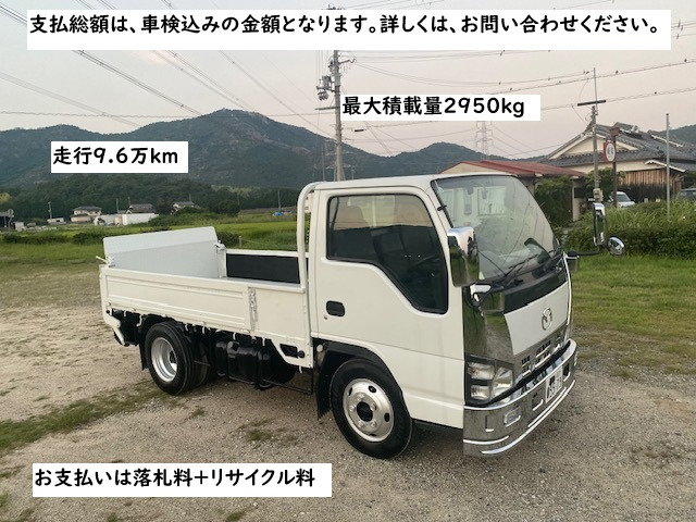 タイタン(マツダ) パワーゲート PG付 3t 中古車画像