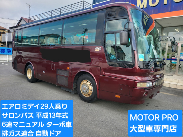 エアロミディ(三菱) 観光バス　29人乗り NOXPM適合 中古車画像