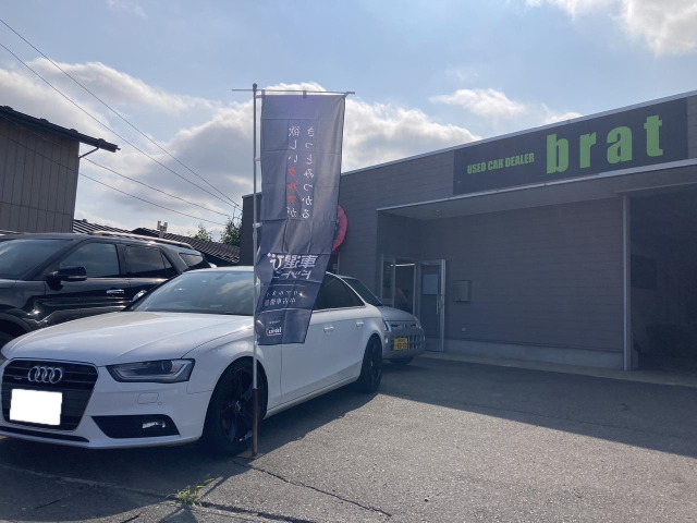 株式会社brat/ブラット(岩手県盛岡市)