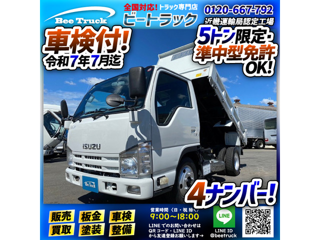 エルフ(いすゞ) ダンプ　車検付 強化ダンプ新明和工業 4ナンバー 中古車画像