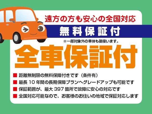 全車に距離無制限で、無料保証をつけて、ご案内しております。全国対応可能の、故障保証で、ロードサービスは365日、24時間対応可能です♪