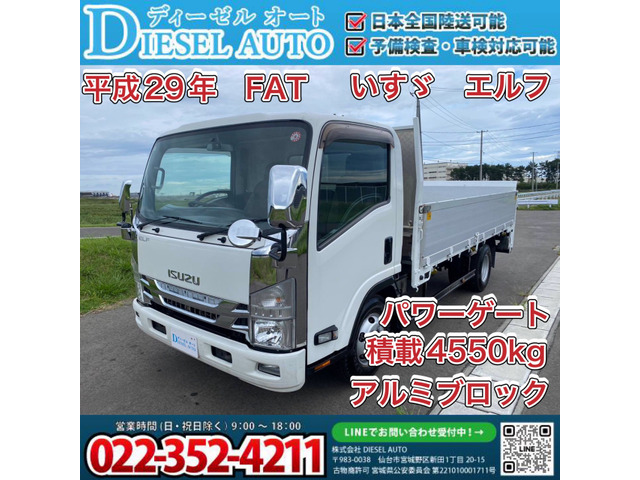 エルフ(いすゞ) アルミブロック パワーゲート 中古車画像