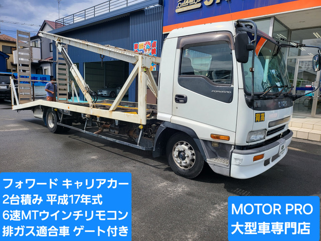 フォワード(いすゞ) 車載車　2台積 キャリアカー 中古車画像